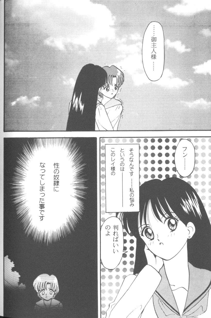 [Anthology] From The Moon 2 (Bishoujo Senshi Sailor Moon) page 153 full