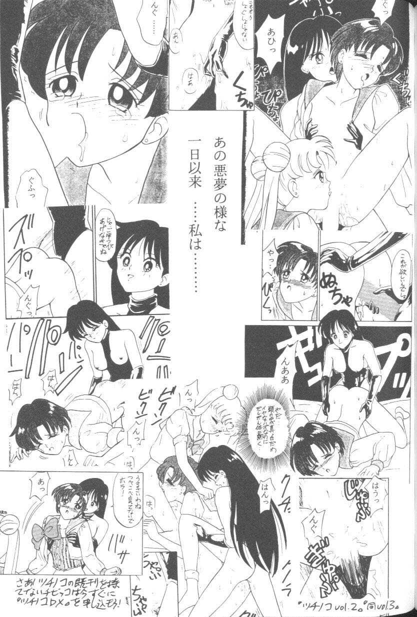 [Anthology] From The Moon 2 (Bishoujo Senshi Sailor Moon) page 154 full