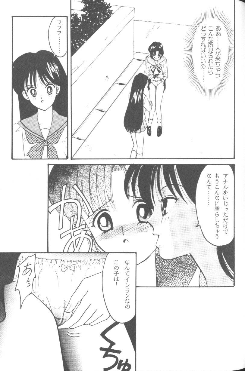 [Anthology] From The Moon 2 (Bishoujo Senshi Sailor Moon) page 156 full
