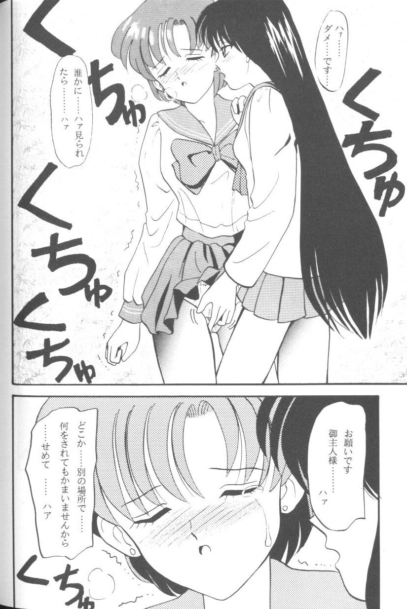 [Anthology] From The Moon 2 (Bishoujo Senshi Sailor Moon) page 157 full