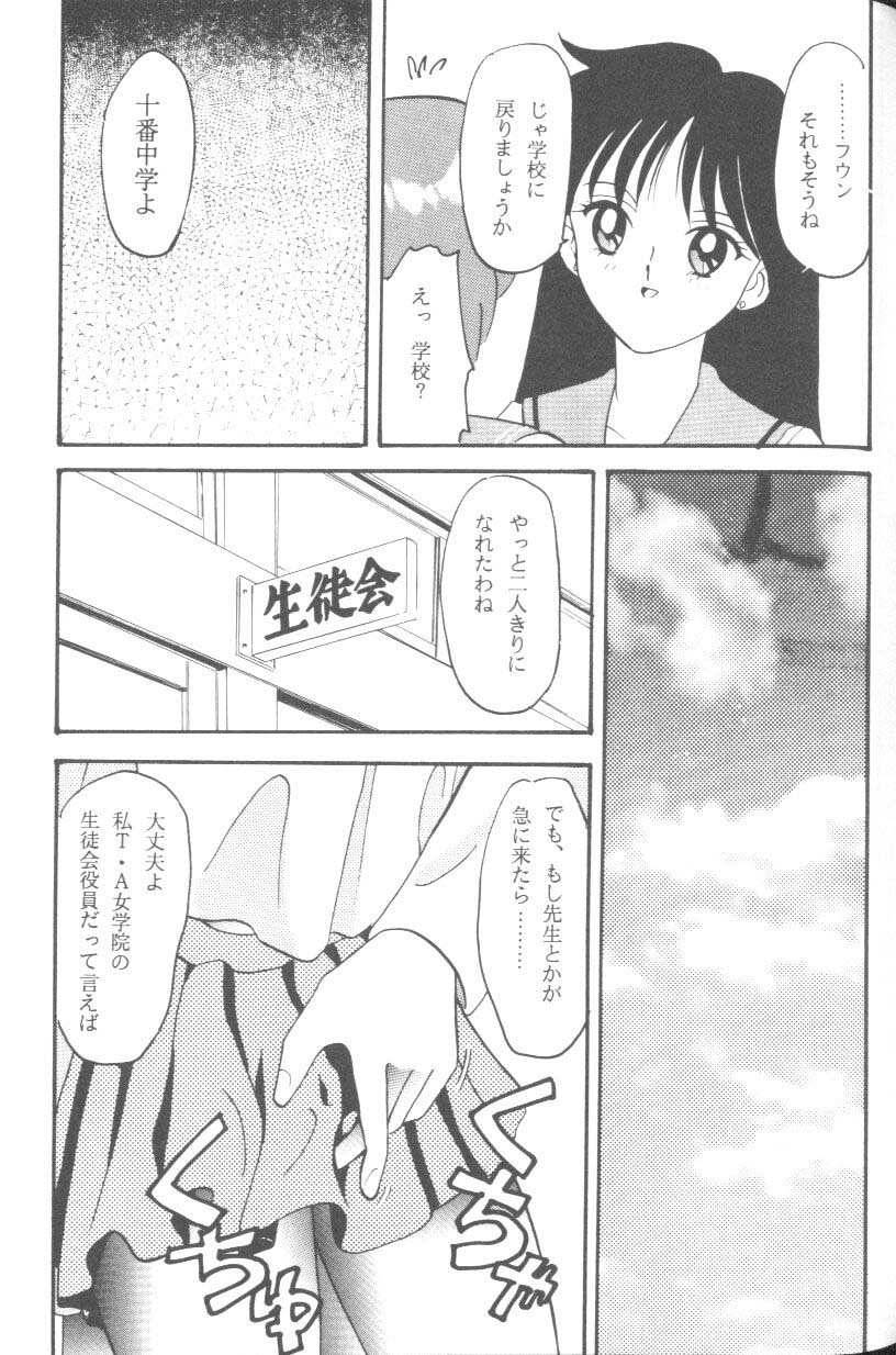 [Anthology] From The Moon 2 (Bishoujo Senshi Sailor Moon) page 158 full