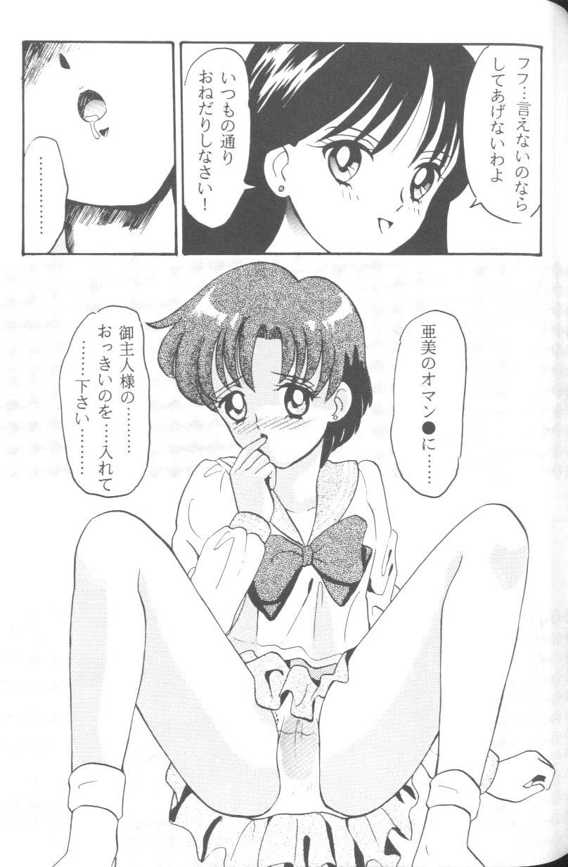 [Anthology] From The Moon 2 (Bishoujo Senshi Sailor Moon) page 160 full