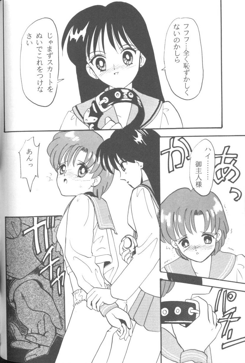 [Anthology] From The Moon 2 (Bishoujo Senshi Sailor Moon) page 161 full