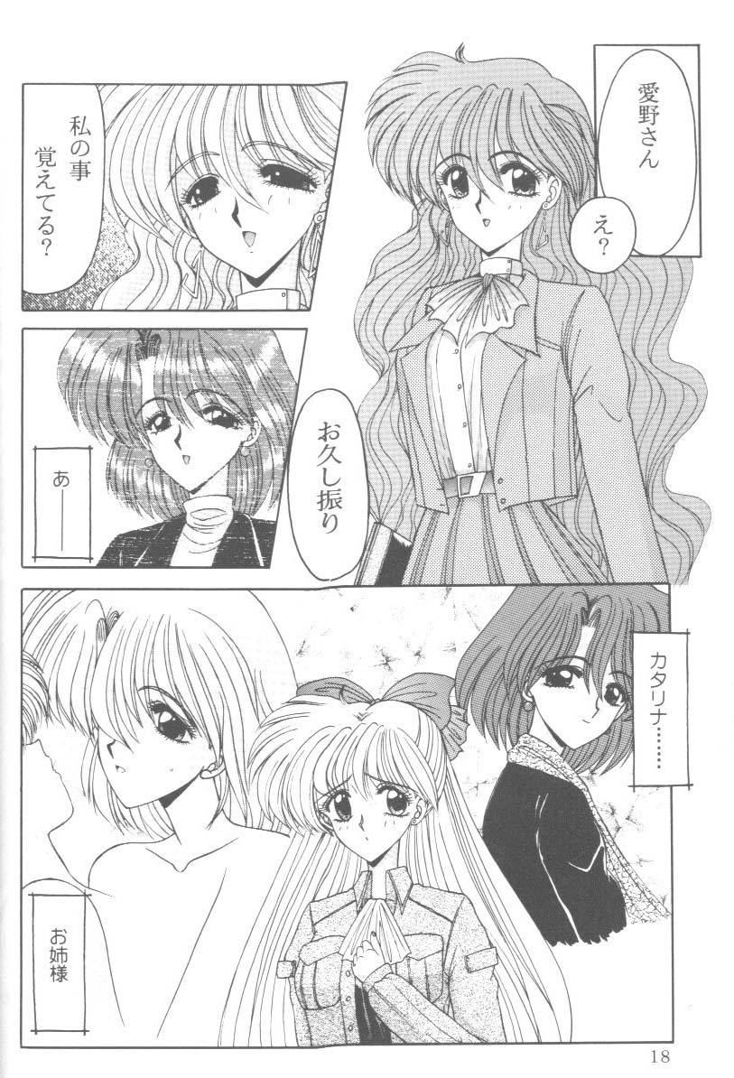 [Anthology] From The Moon 2 (Bishoujo Senshi Sailor Moon) page 17 full