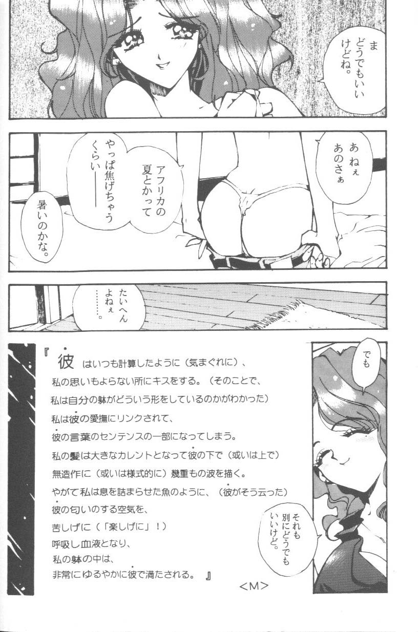 [Anthology] From The Moon 2 (Bishoujo Senshi Sailor Moon) page 185 full