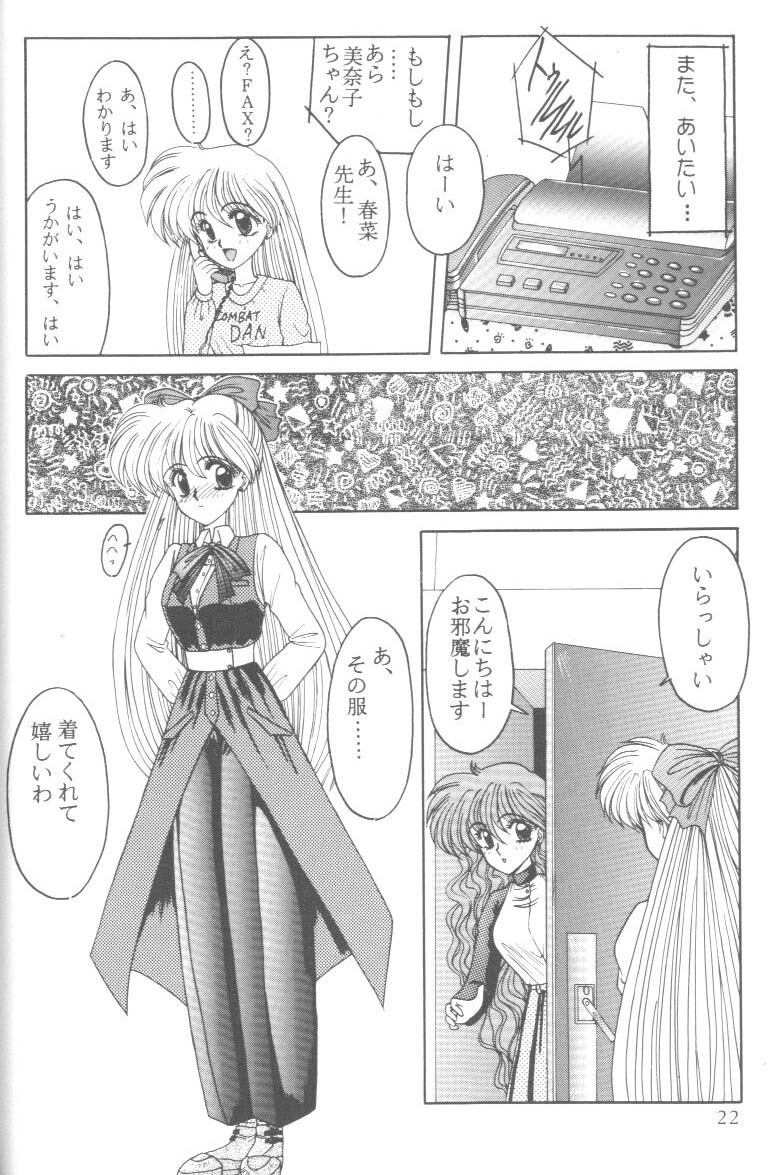 [Anthology] From The Moon 2 (Bishoujo Senshi Sailor Moon) page 21 full