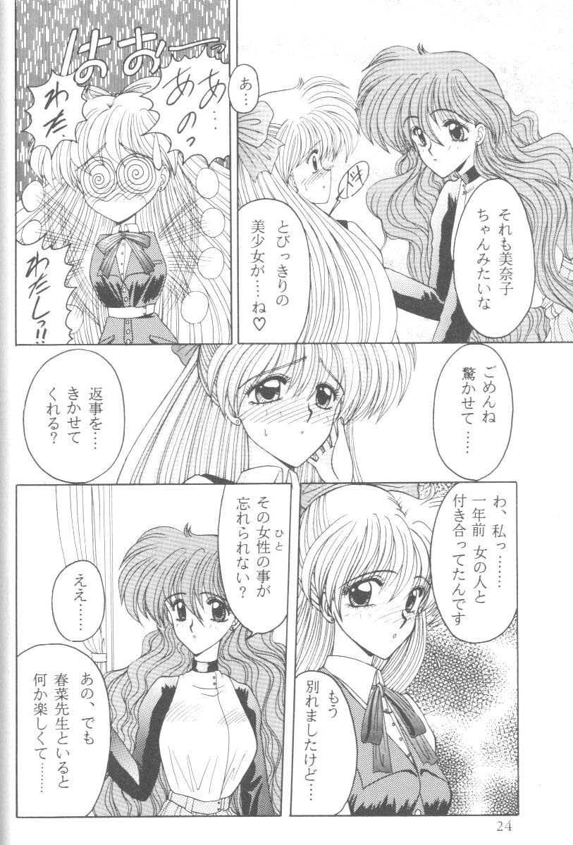 [Anthology] From The Moon 2 (Bishoujo Senshi Sailor Moon) page 23 full