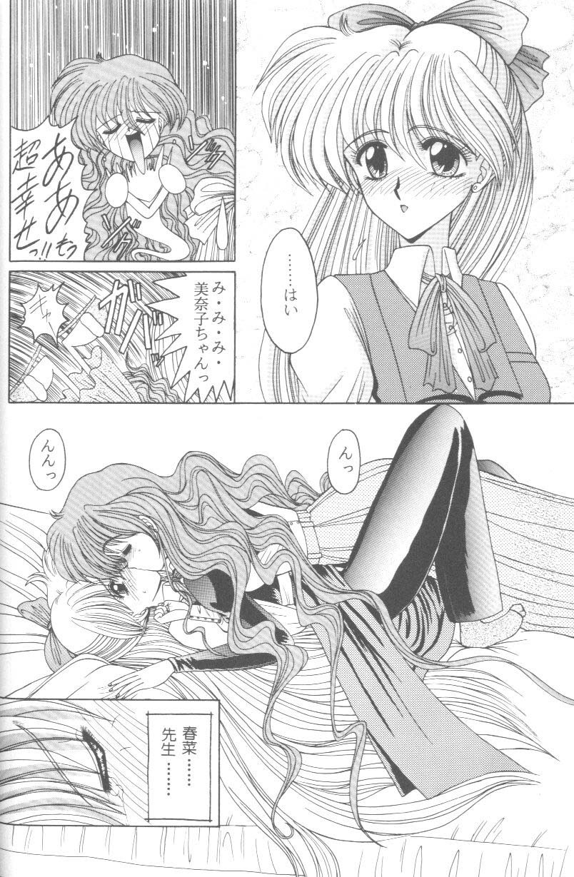 [Anthology] From The Moon 2 (Bishoujo Senshi Sailor Moon) page 25 full
