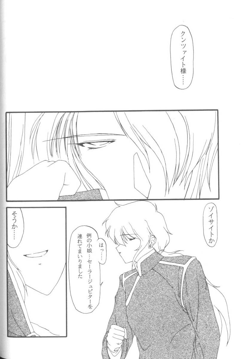 [Anthology] From The Moon 2 (Bishoujo Senshi Sailor Moon) page 37 full