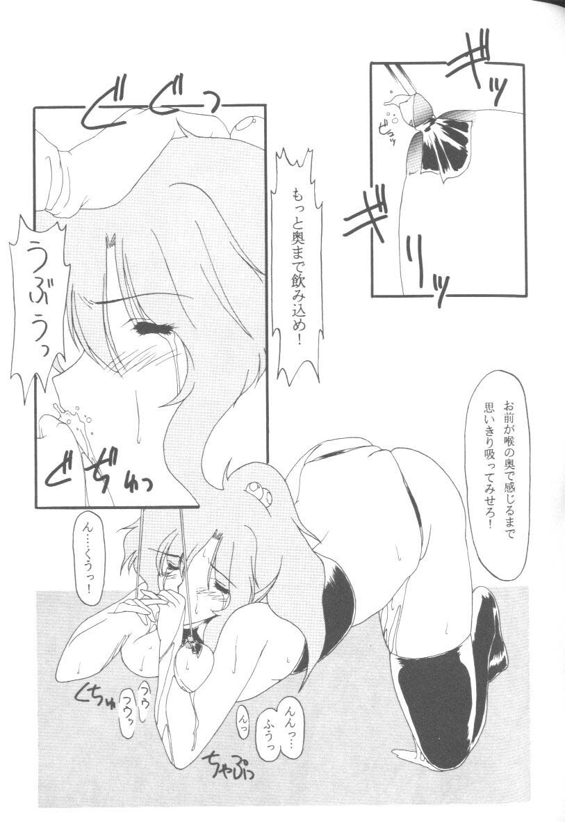 [Anthology] From The Moon 2 (Bishoujo Senshi Sailor Moon) page 42 full