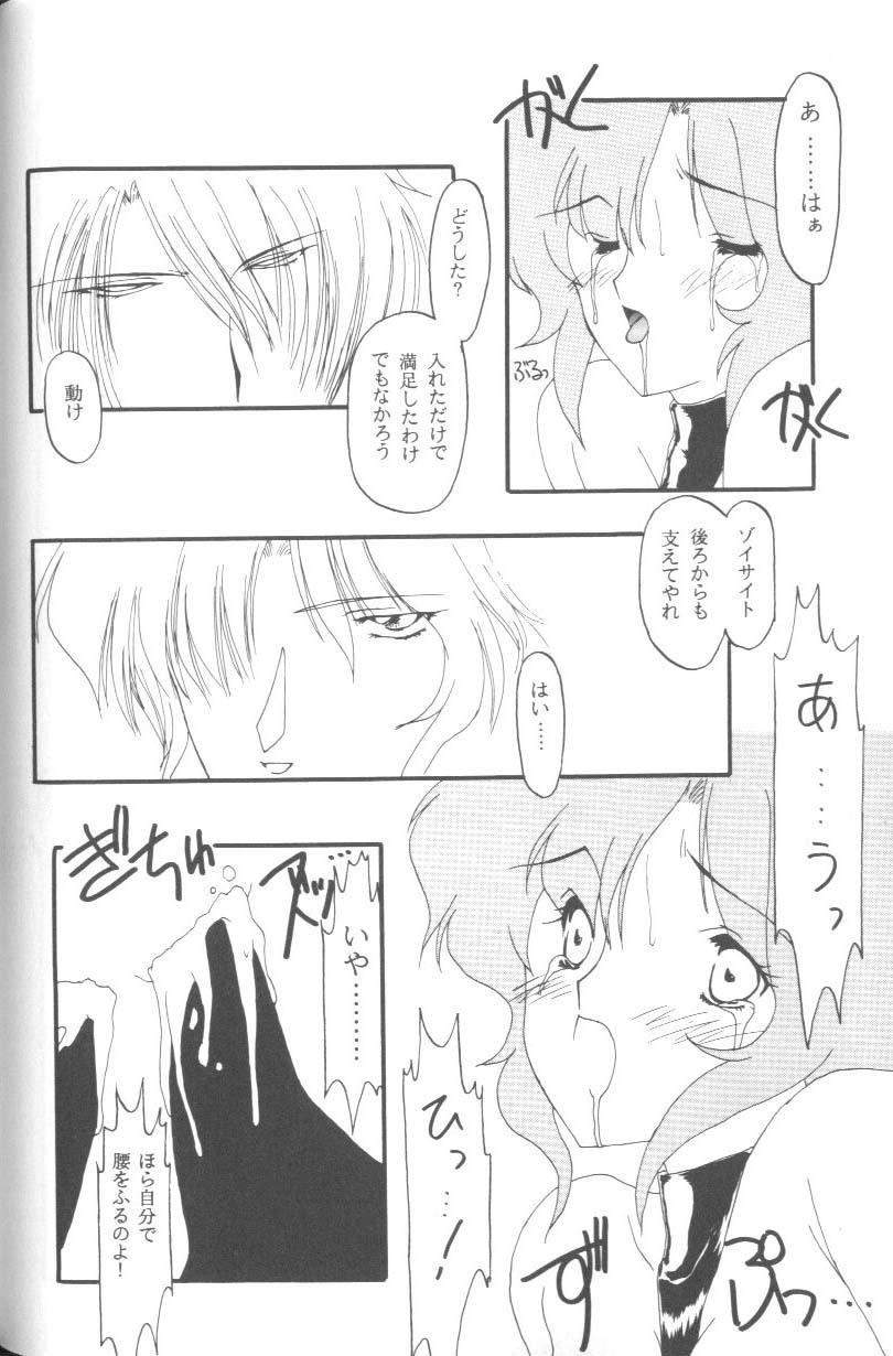 [Anthology] From The Moon 2 (Bishoujo Senshi Sailor Moon) page 47 full