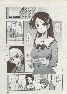 COMIC Penguin Club Sanzokuban 2008-01 - page 13