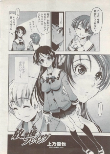 COMIC Penguin Club Sanzokuban 2008-01 - page 14