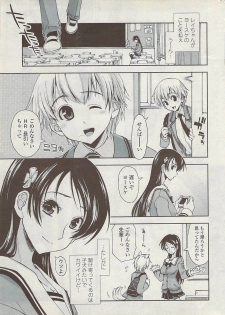 COMIC Penguin Club Sanzokuban 2008-01 - page 15
