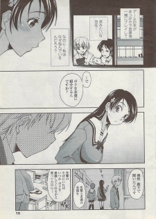 COMIC Penguin Club Sanzokuban 2008-01 - page 17