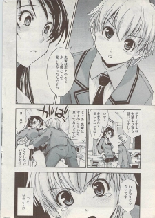 COMIC Penguin Club Sanzokuban 2008-01 - page 18