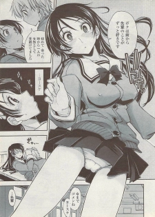 COMIC Penguin Club Sanzokuban 2008-01 - page 19