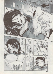COMIC Penguin Club Sanzokuban 2008-01 - page 20
