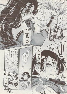 COMIC Penguin Club Sanzokuban 2008-01 - page 22