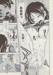 COMIC Penguin Club Sanzokuban 2008-01 - page 23