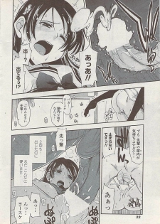 COMIC Penguin Club Sanzokuban 2008-01 - page 24