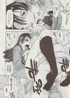 COMIC Penguin Club Sanzokuban 2008-01 - page 26