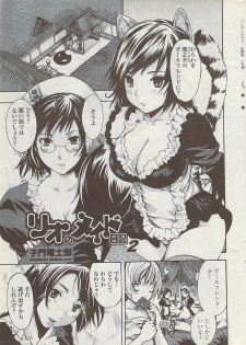 COMIC Penguin Club Sanzokuban 2008-01 - page 29