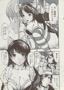 COMIC Penguin Club Sanzokuban 2008-01 - page 35
