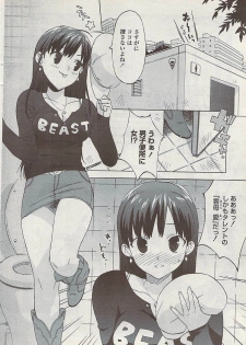 COMIC Penguin Club Sanzokuban 2008-01 - page 46