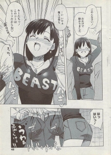 COMIC Penguin Club Sanzokuban 2008-01 - page 47
