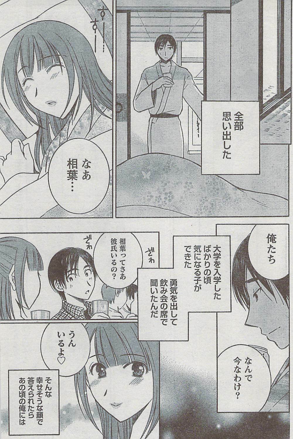 Monthly Vitaman 2009-03 page 110 full