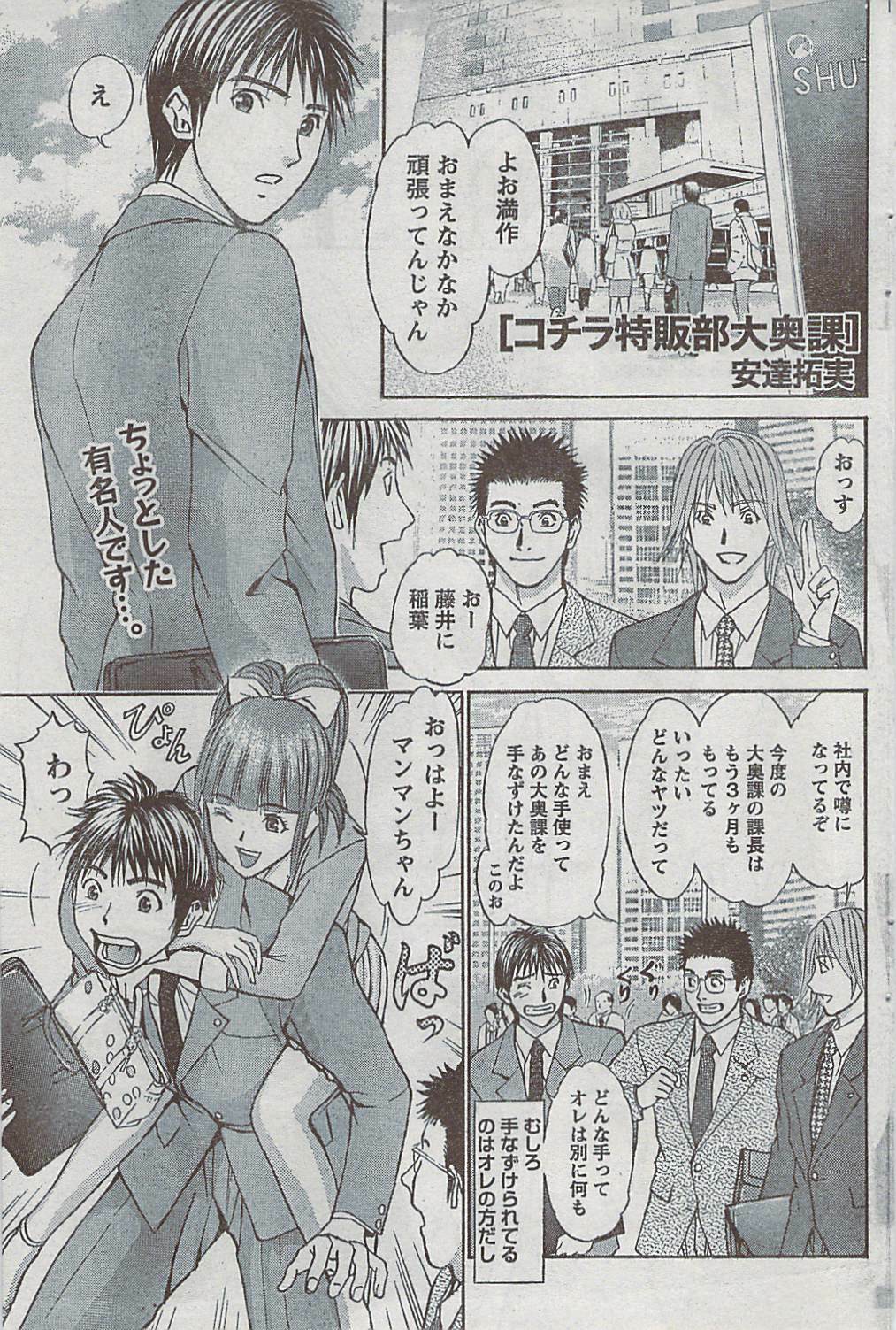 Monthly Vitaman 2009-03 page 114 full