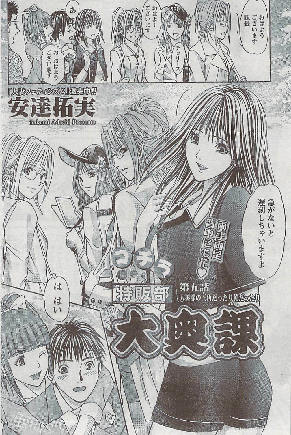 Monthly Vitaman 2009-03 page 115 full