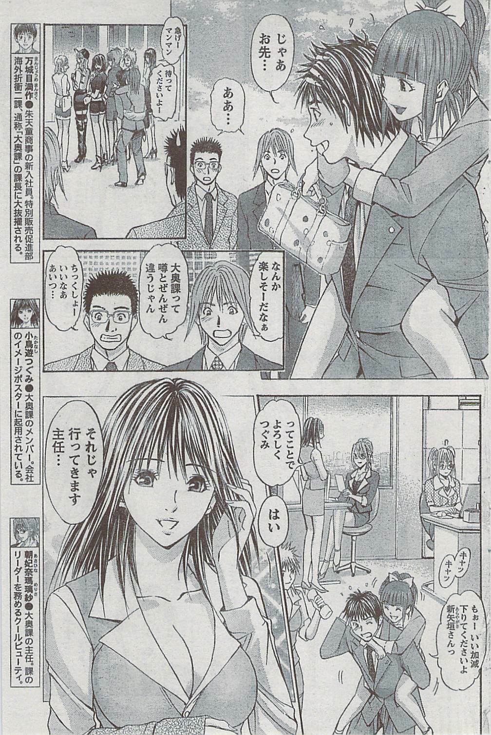 Monthly Vitaman 2009-03 page 116 full