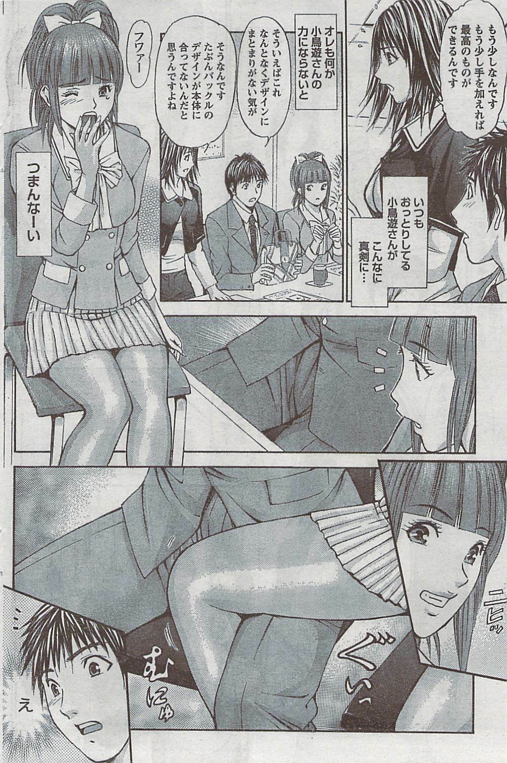 Monthly Vitaman 2009-03 page 119 full