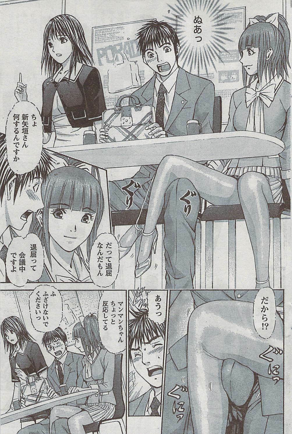 Monthly Vitaman 2009-03 page 120 full