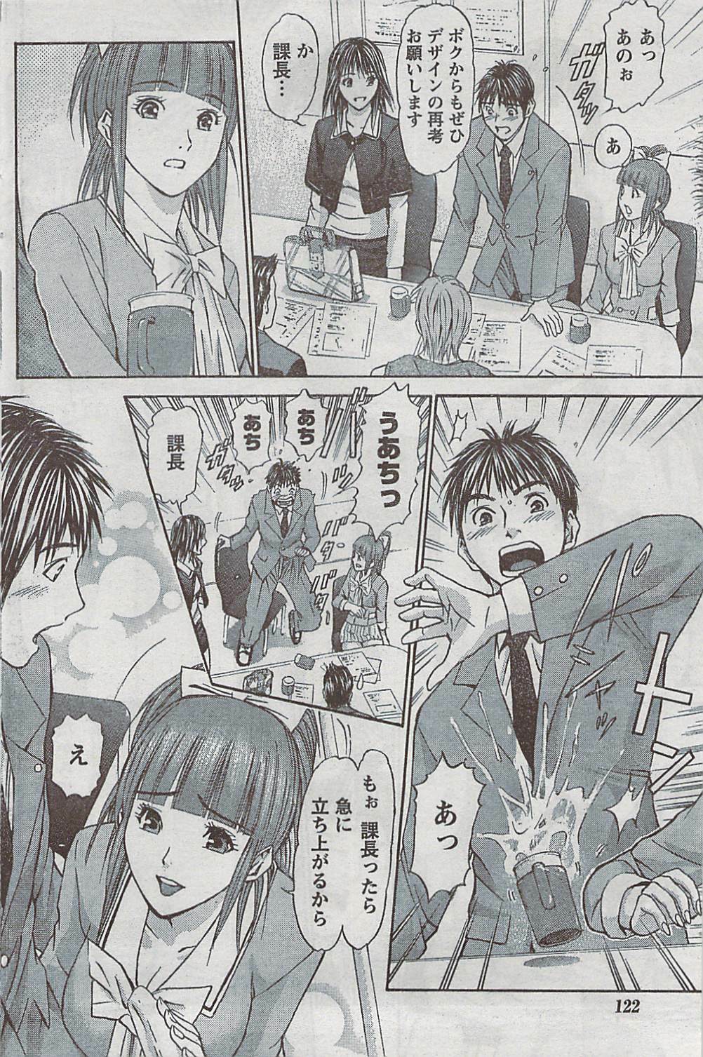 Monthly Vitaman 2009-03 page 121 full