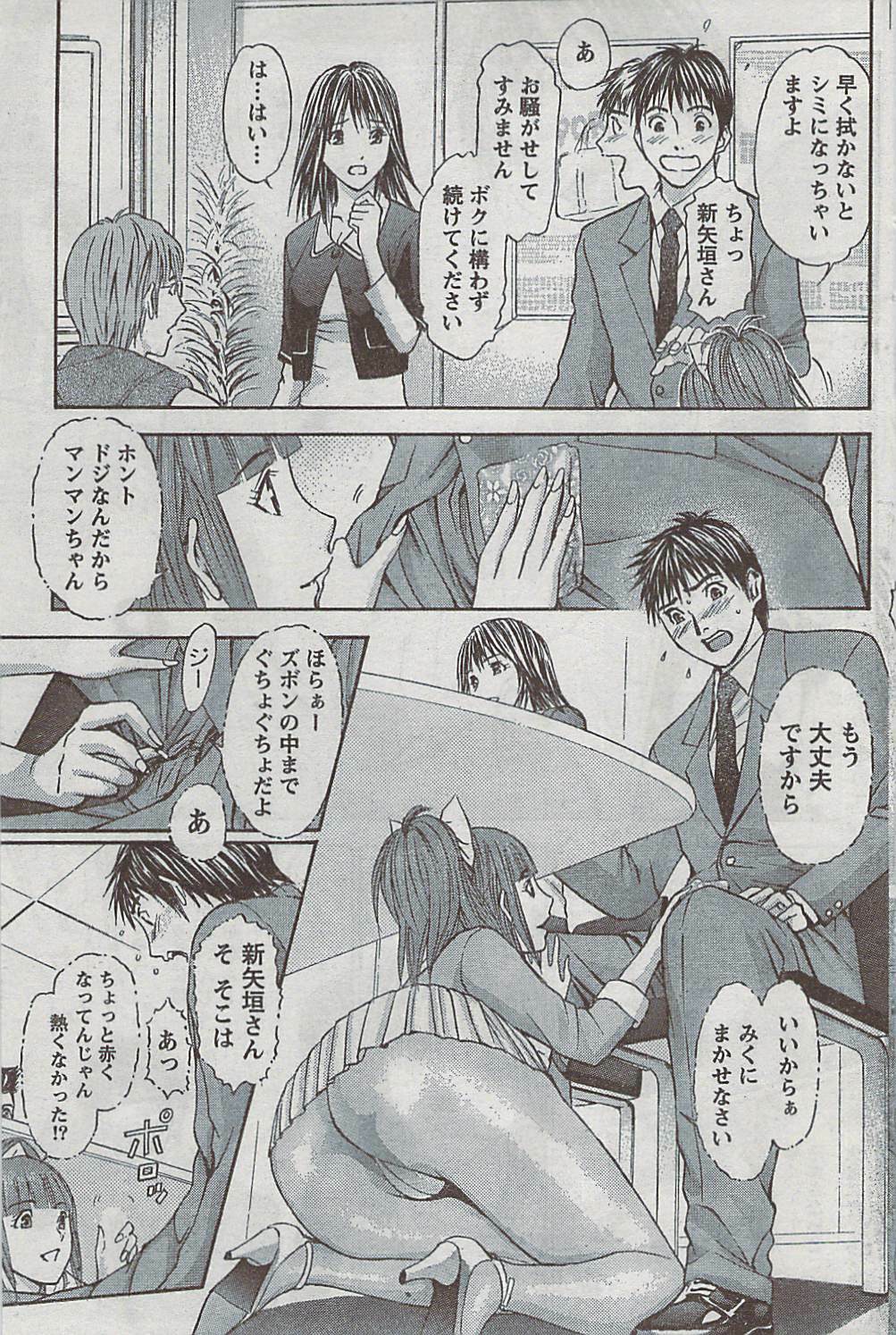 Monthly Vitaman 2009-03 page 122 full