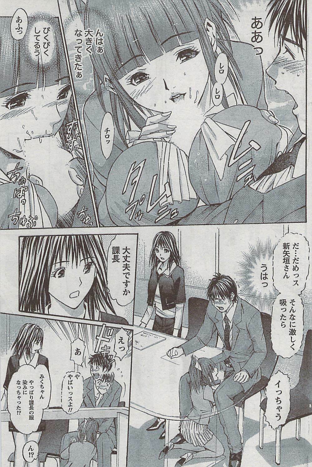 Monthly Vitaman 2009-03 page 124 full