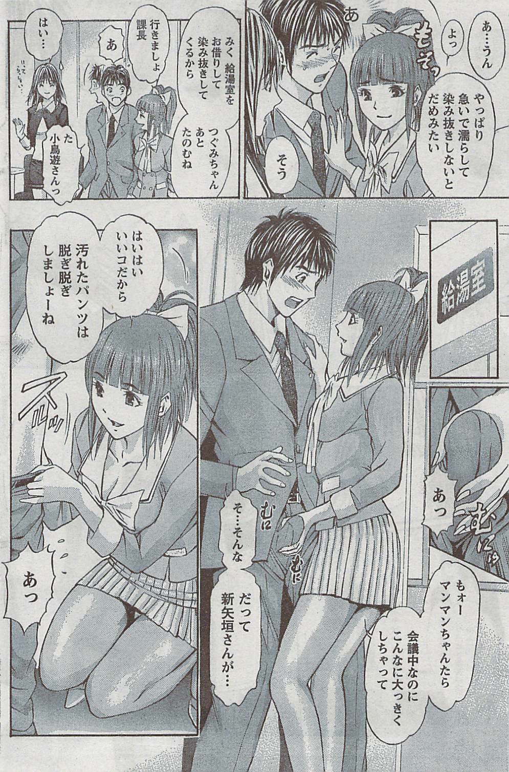 Monthly Vitaman 2009-03 page 125 full