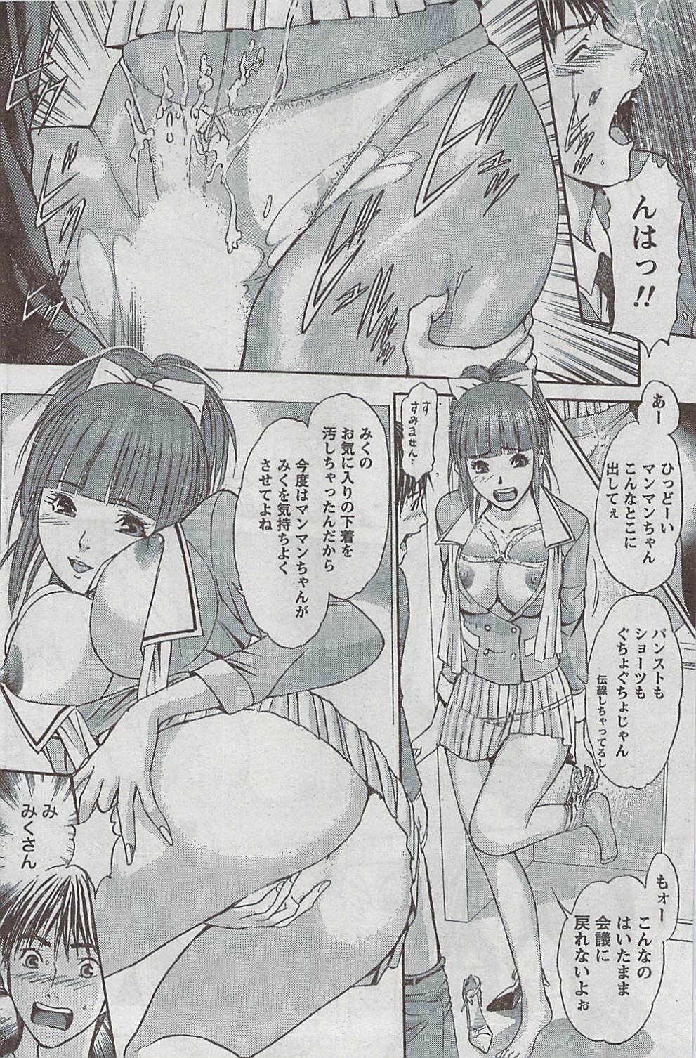 Monthly Vitaman 2009-03 page 129 full