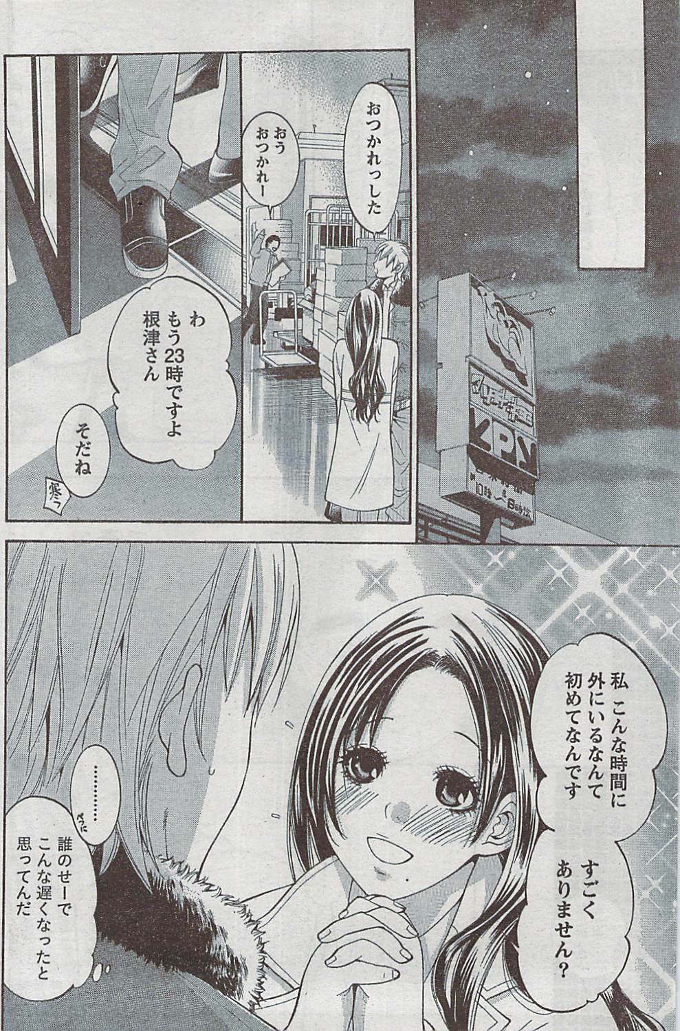 Monthly Vitaman 2009-03 page 142 full