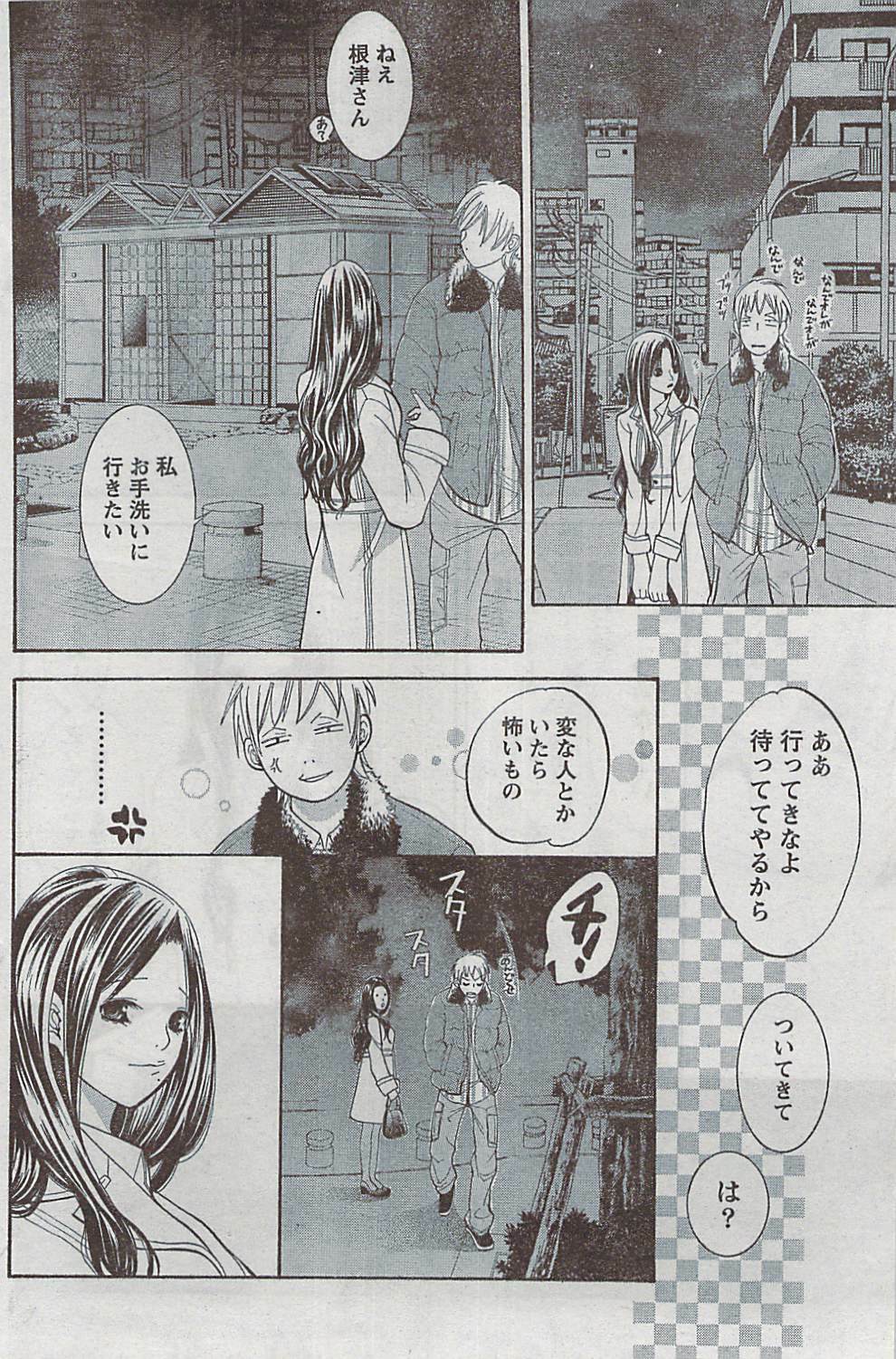 Monthly Vitaman 2009-03 page 144 full