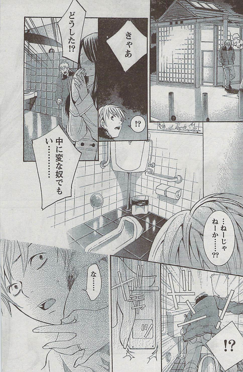 Monthly Vitaman 2009-03 page 145 full