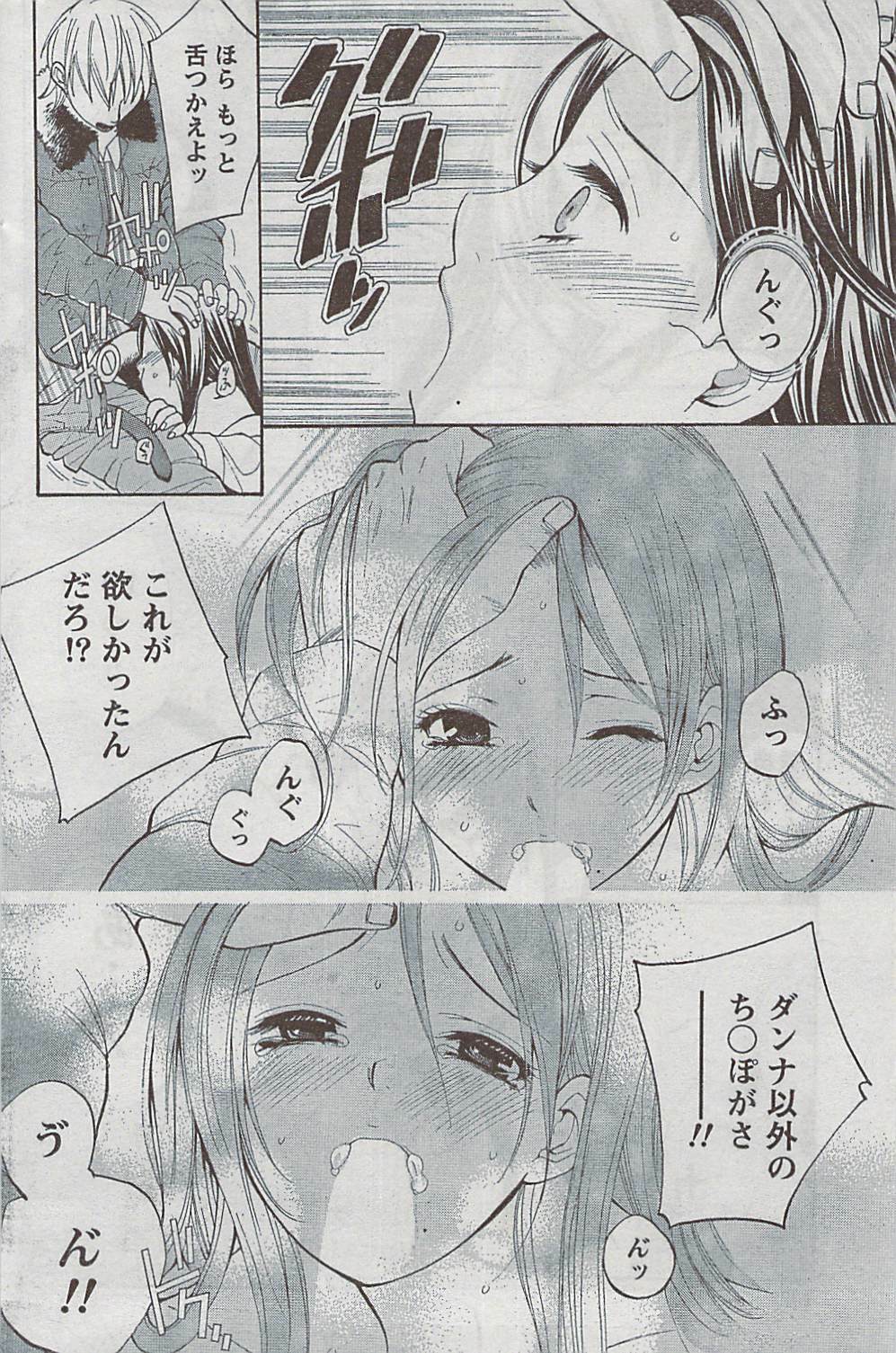 Monthly Vitaman 2009-03 page 150 full