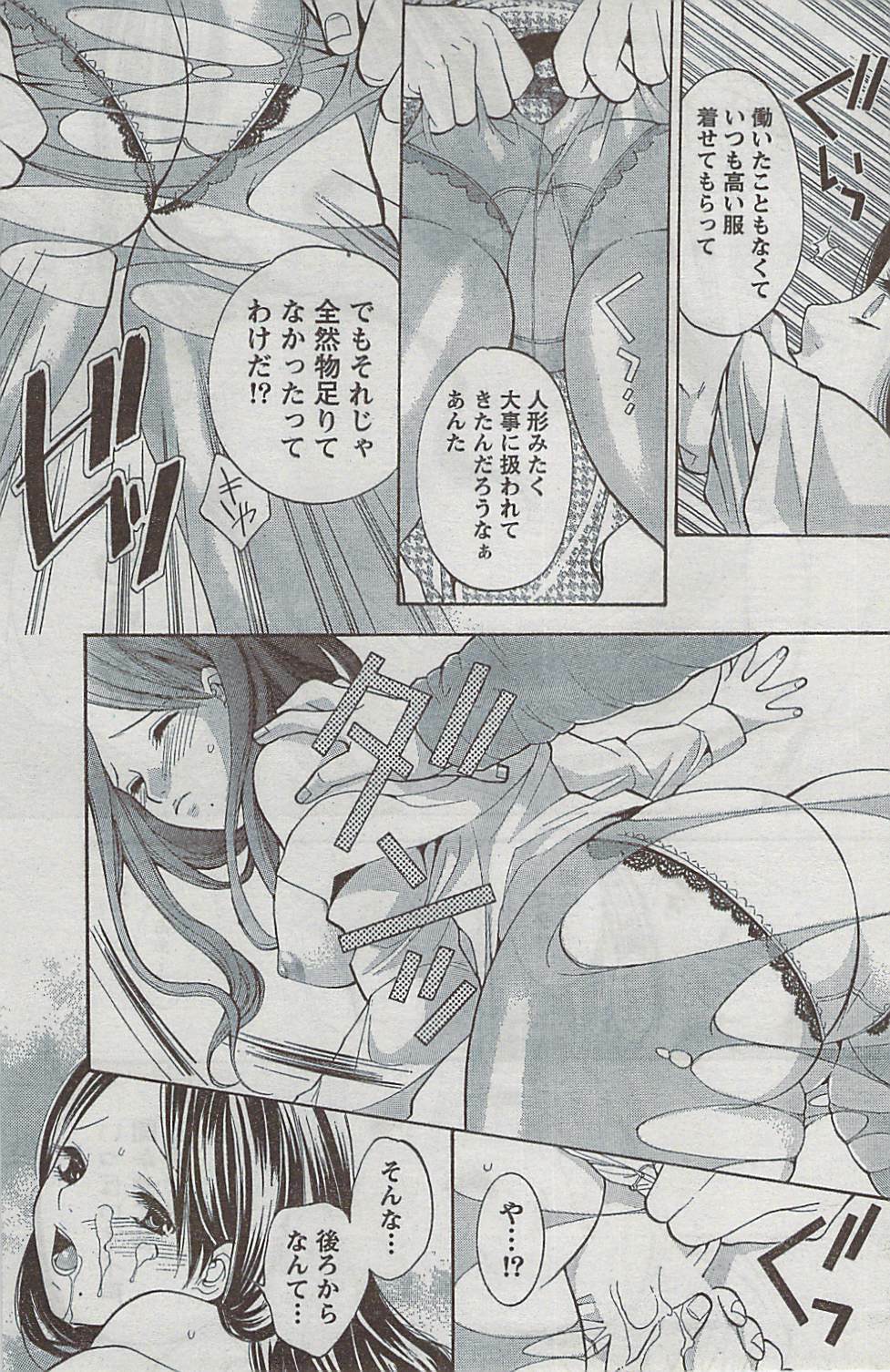 Monthly Vitaman 2009-03 page 153 full