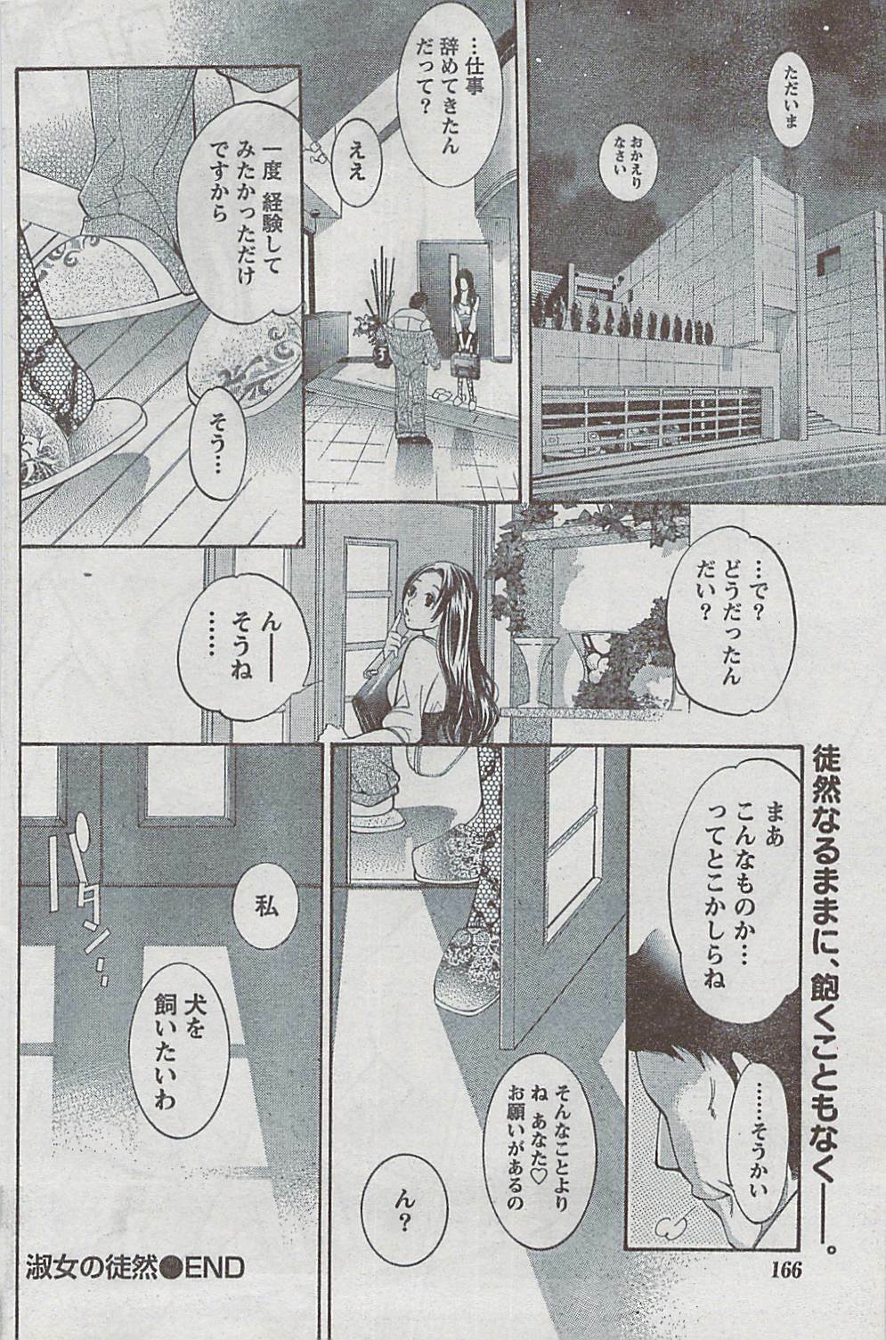 Monthly Vitaman 2009-03 page 158 full