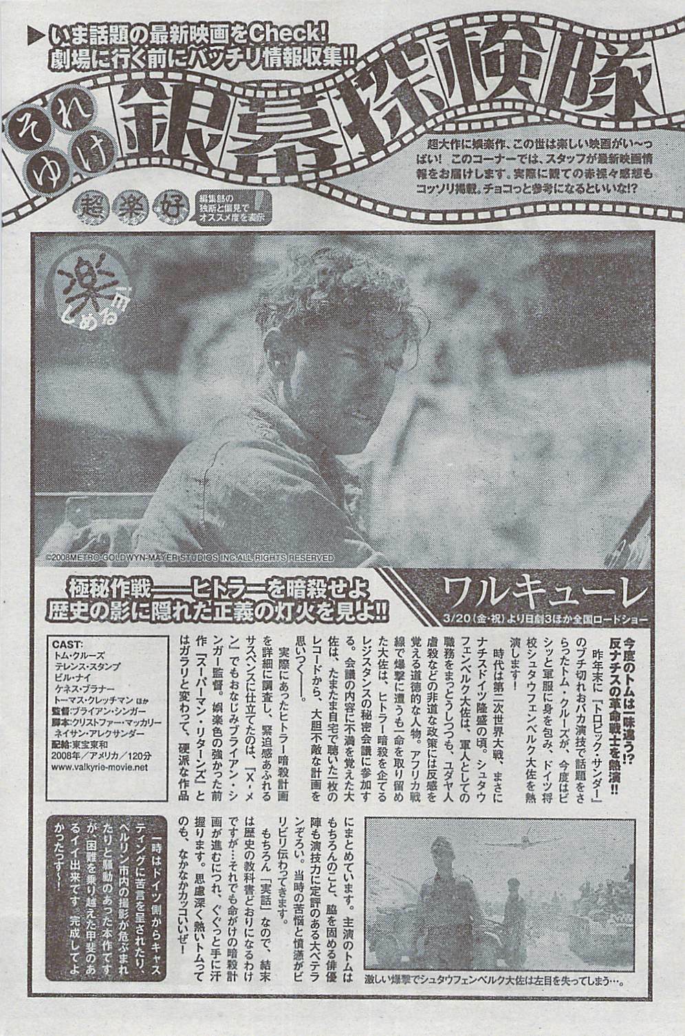 Monthly Vitaman 2009-03 page 160 full