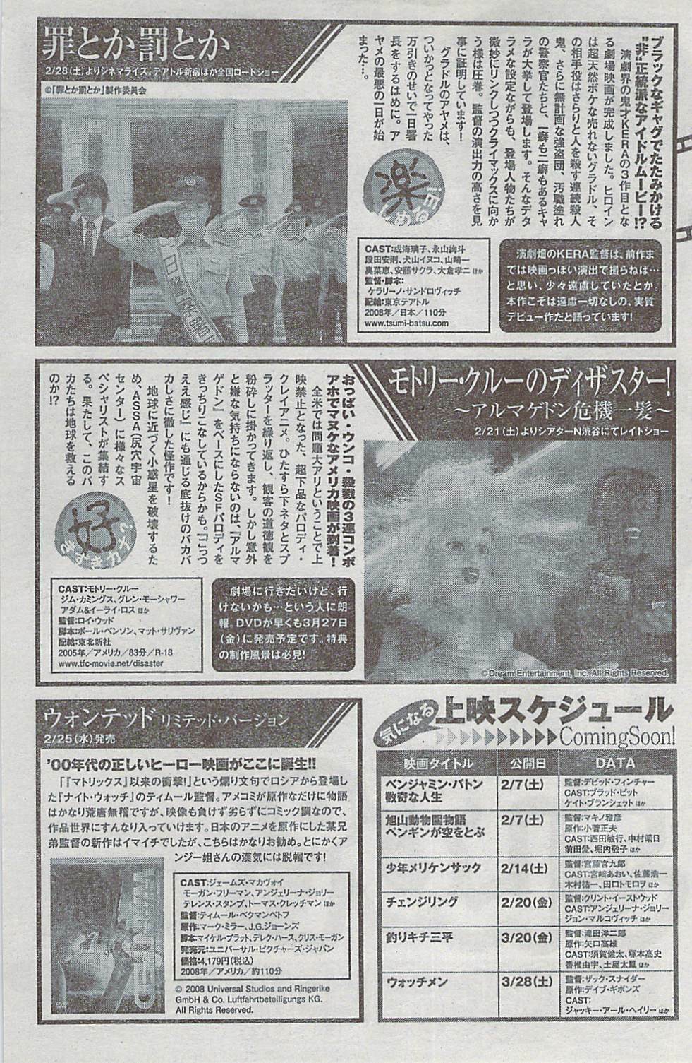 Monthly Vitaman 2009-03 page 161 full