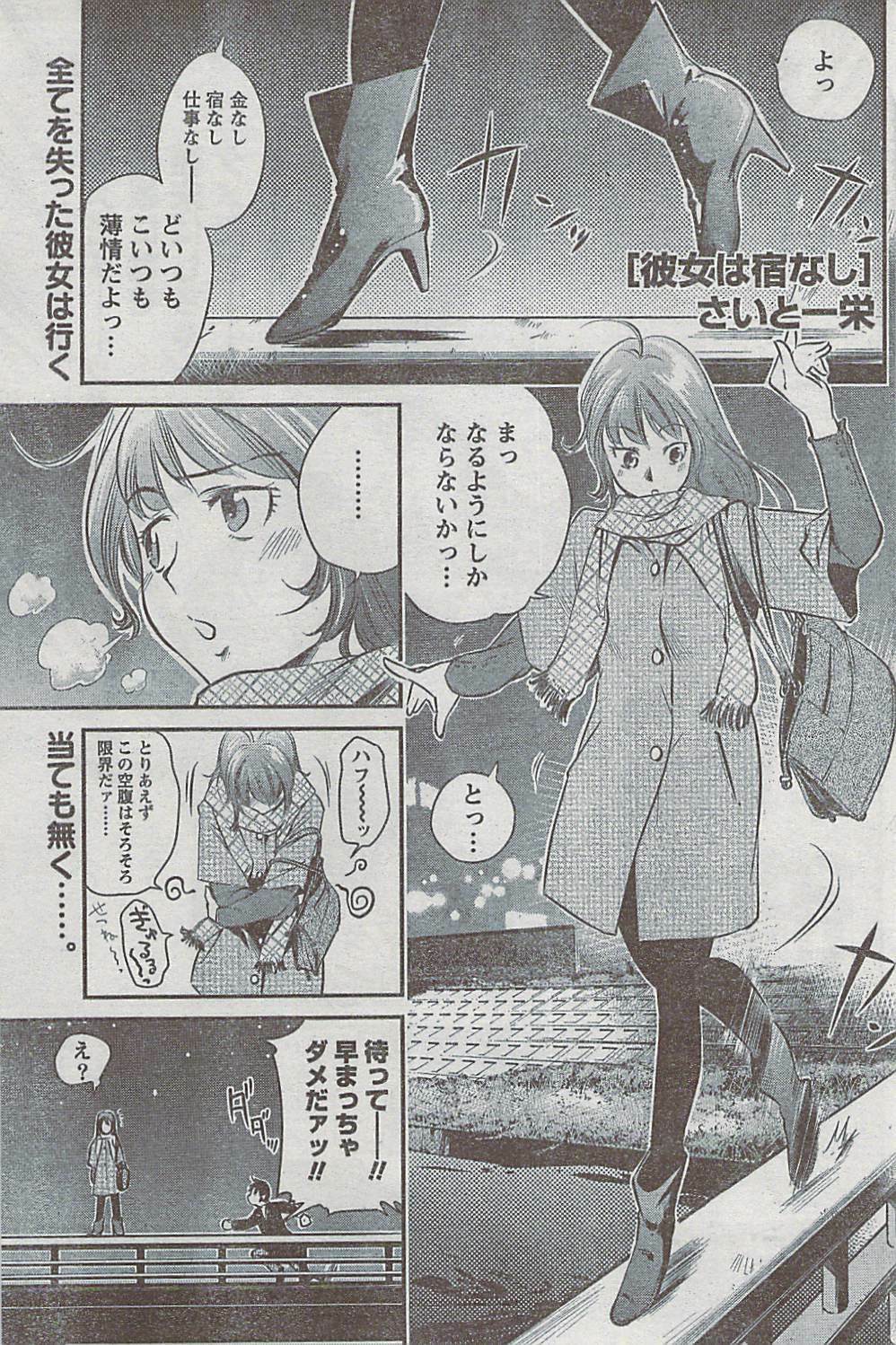 Monthly Vitaman 2009-03 page 163 full